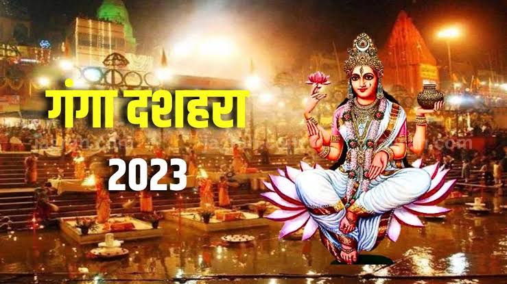 Ganga Dussehra 2023: