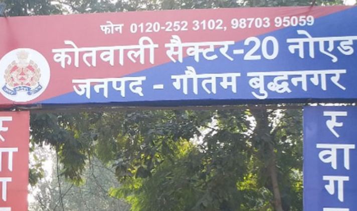 Noida News : फर्जी कंपनी के जरिए सरकार को लगाया अरबों रूपये का चूना