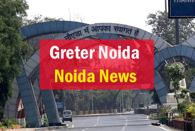 Noida News : नींद से जागी पुलिस, ग्रेटर नोएडा में हिरासत में लिए गए 23 विदेशी नागरिक