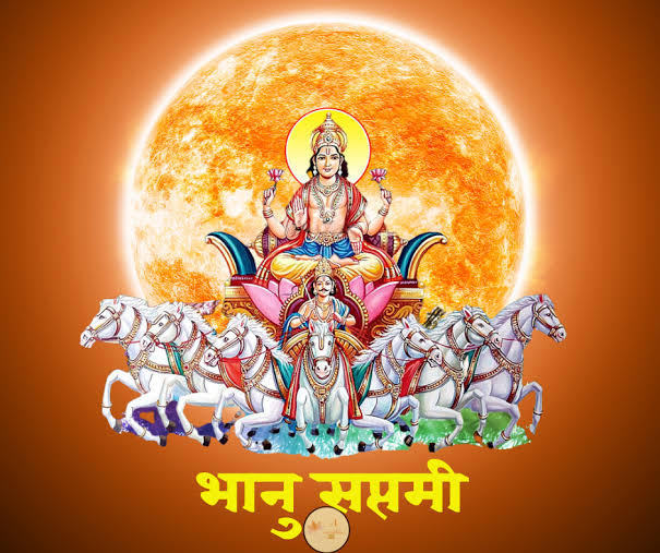 Bhanu Saptami 2023: भानु सप्तमी कब है और क्यों की जाती है इस दिन सूर्य देव की पूजा