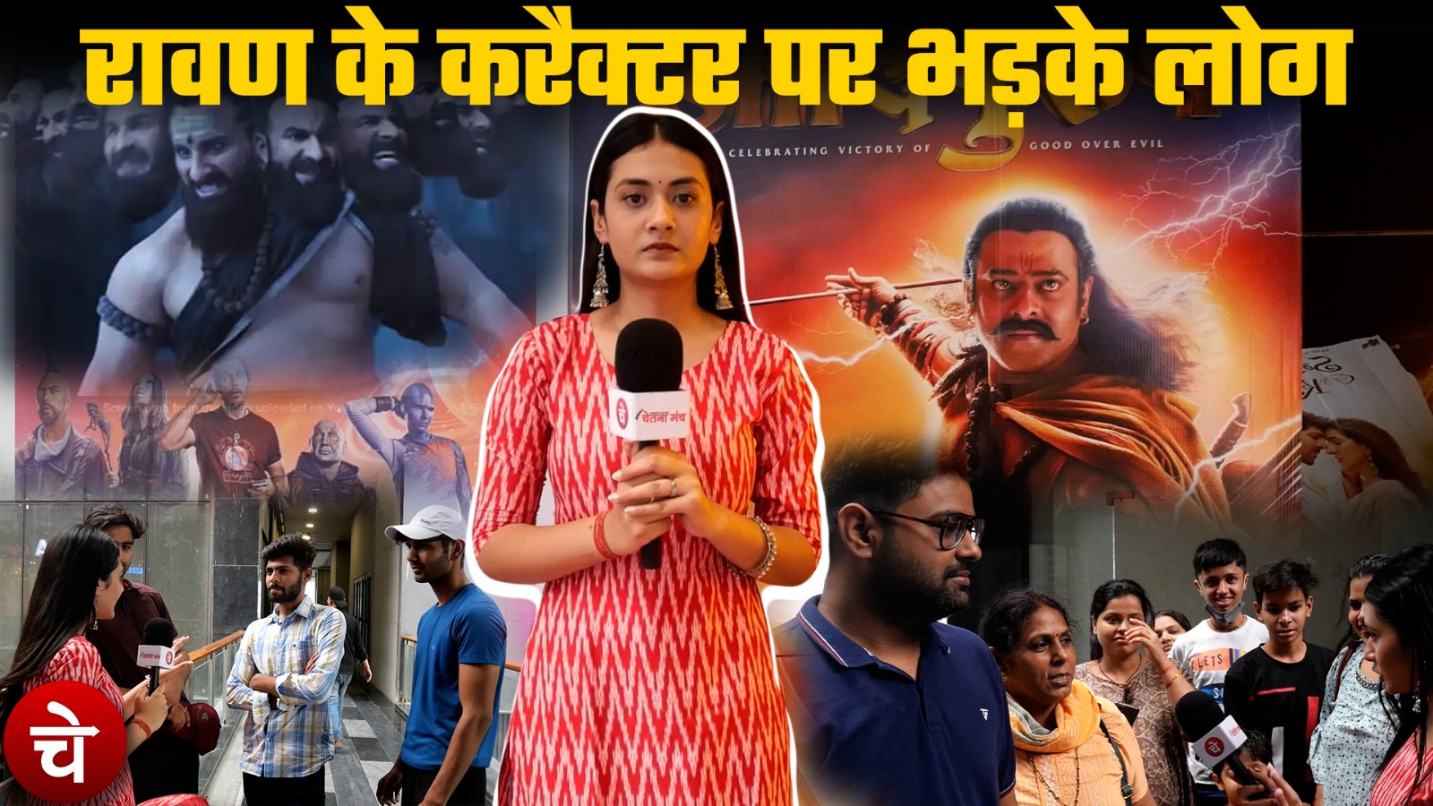 Adipurush First Reaction: फिल्म देखने के बाद दर्शको ने डायलाग पर जताई नाराजगी!!