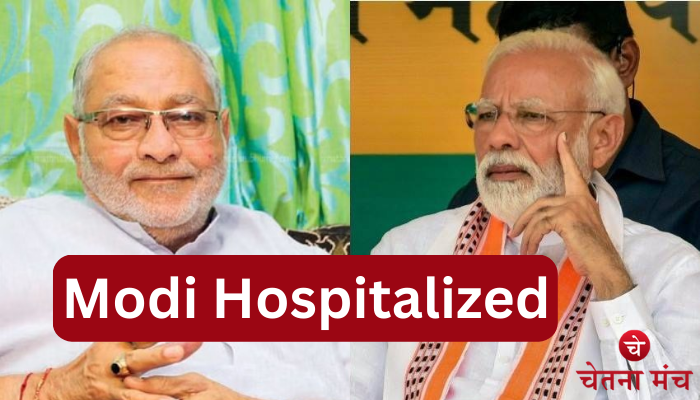 Prahlad Modi Hospitalized