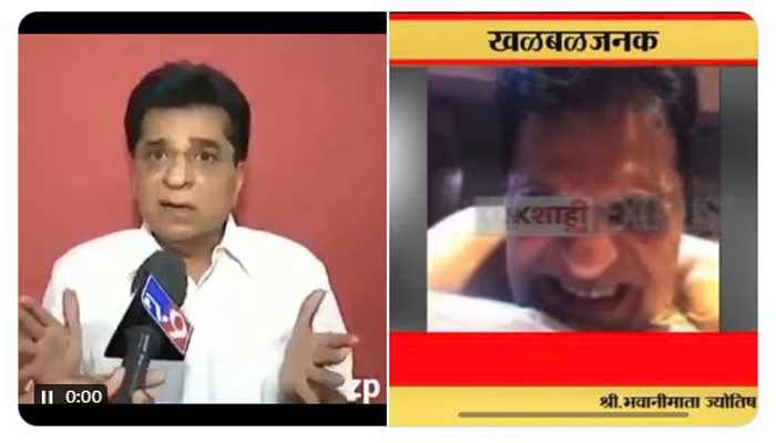 Kirit Somaiya MMS Leaked: भाजपा नेता किरीट सौमेया का MMS आया सामने, लेटकर ‘सेवा’ देते नजर आ रहे हैं पूर्व सांसद, देखें वीडियो