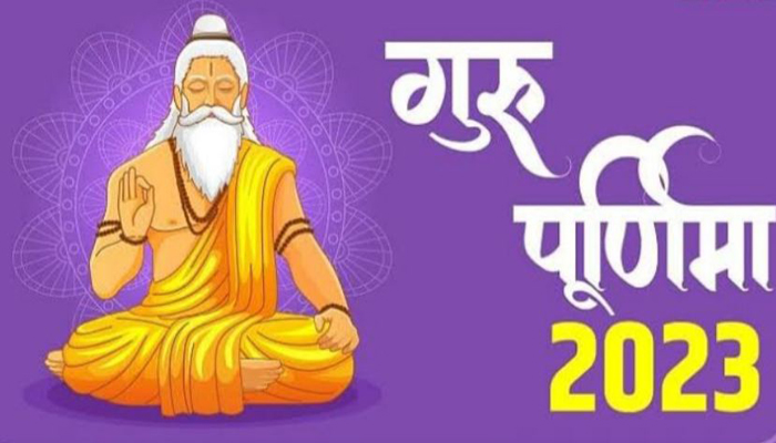 Guru Purnima 2023:  कब है गुरु पूर्णिमा, यहां जाने तारीख, शुभ मुहूर्त और पूजा विधि