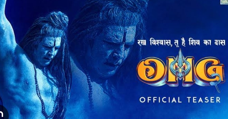 OMG 2 Teaser : रिलीज हुआ ‘Oh My God 2’ का टीजर, महादेव के रूप में अक्षय कुमार ने जीता दिल