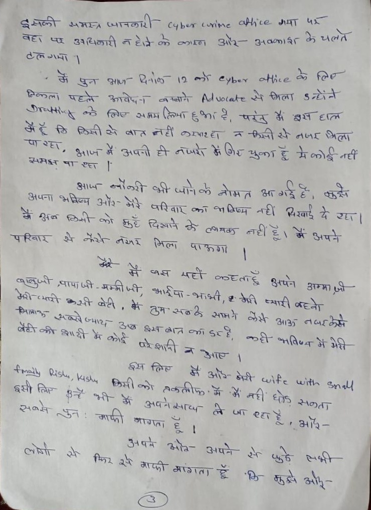 Suicide note of bhopal man 3