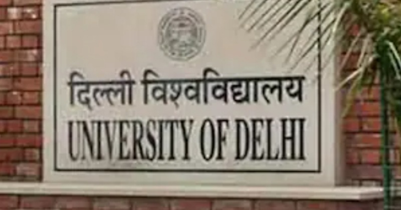 DU Btech Admission 2023: दिल्ली यूनिवर्सिटी में बीटेक कोर्स के लिए दाखिला शुरू, पढ़े विस्तार में