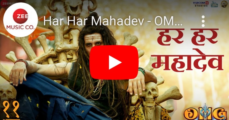 Har Har Mahadev Song:  अक्षय कुमार की फिल्म OMG 2 का गाना ‘हर हर महादेव’ हुआ रिलीज, शिव तांडव ने जीता दिल, देखें वीडियो