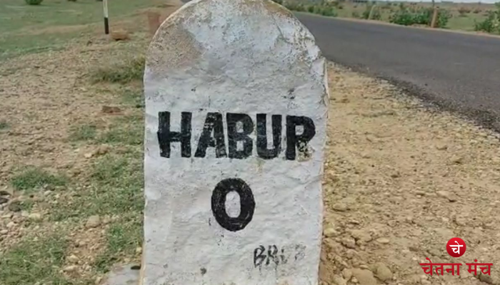 Habur Stone