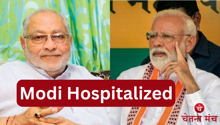 Ghaziabad News: प्रधानमंत्री मोदी के सगे भाई गाज़ियाबाद के सरकारी हॉस्पिटल मे भर्ती, देखिए विडियो