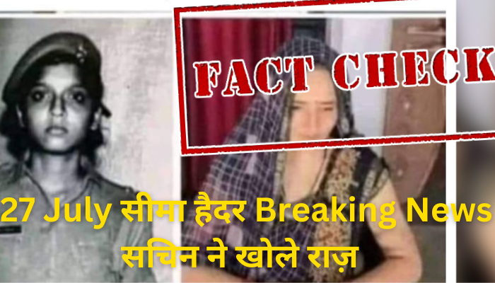 Noida News Seema Haider Exclusive : पाकिस्तान से भारत का रूट प्लान सचिन ने ही बनाया था