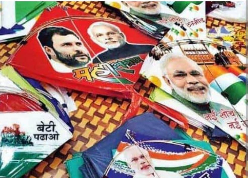 Rahul VS Modi : राहुल गांधी और मोदी के दांवपेंच,किसकी पतंग कटेगी,किसकी उड़ेगी !