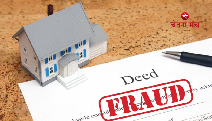 Noida News | Property Fraud : आबादी के प्लॉट को बेचने के नाम पर लाखों की धोखाधड़ी