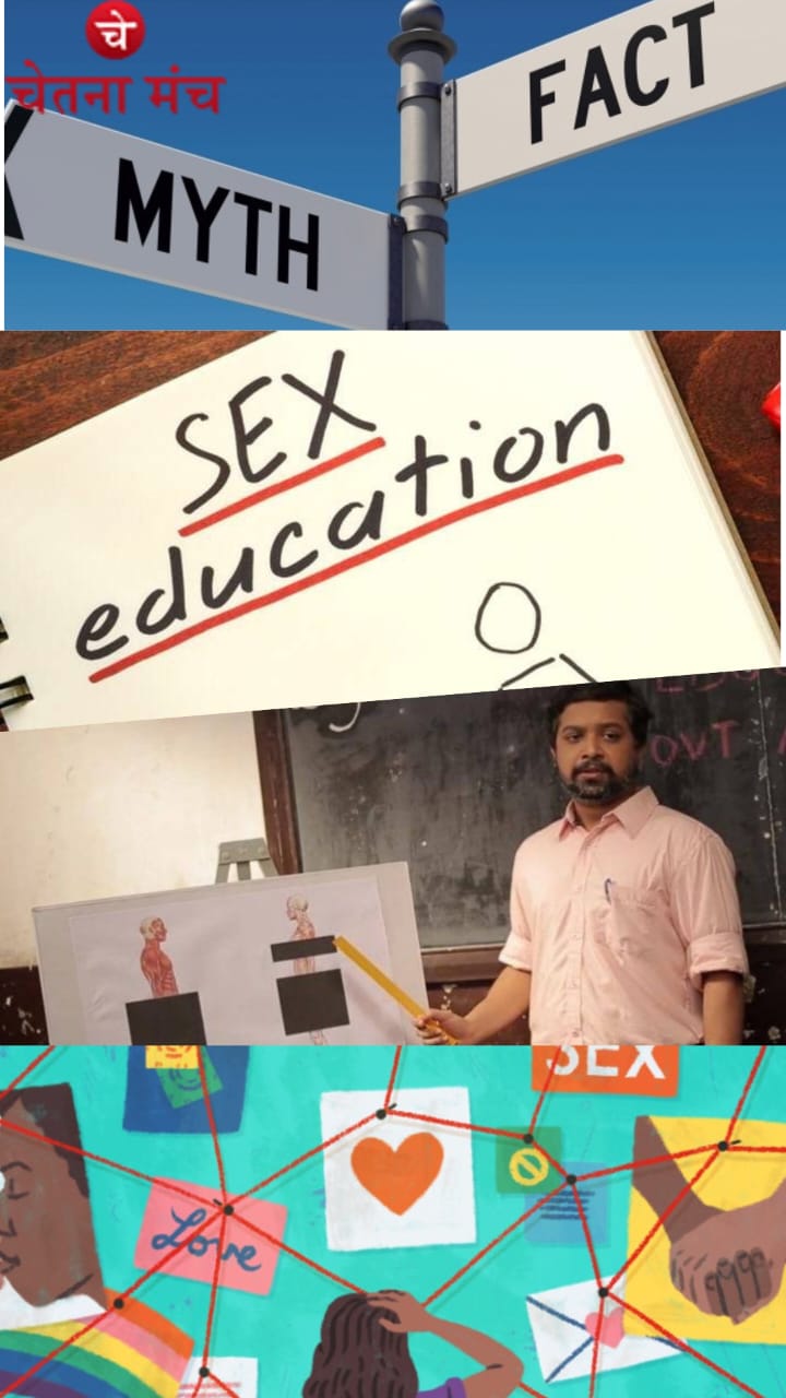 SEX EDUCATION: उचित ज्ञान से मिटाने होंगे यौन शिक्षा के मिथक