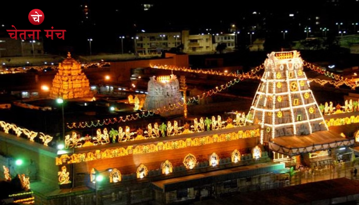 Tirupati Tirumala Mystery