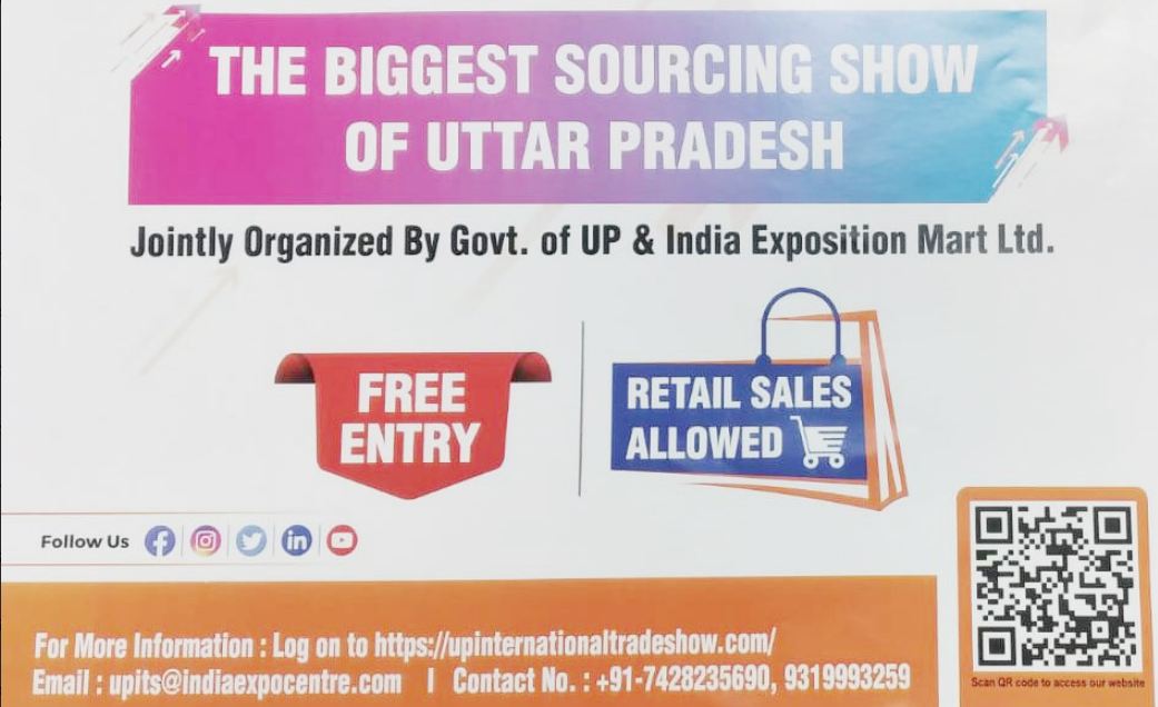 Greater Noida : यूपी इंटरनेशनल ट्रेड शो में भीड़ ने तोड़े रिकार्ड, पहुंचे एक लाख लोग