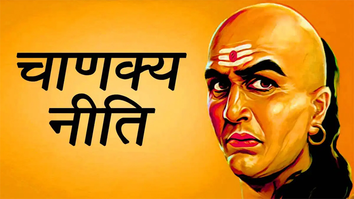 Chanakya Niti : चाणक्य की मात्र 5 सलाह मान ली, तो हमेशा रहेंगे सुखी