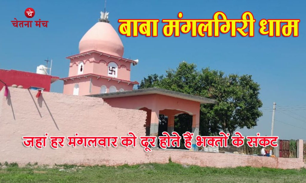 चमत्कारी मंदिर