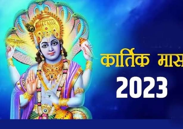 kartik month deepdan 2023