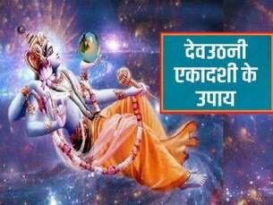 Devuthani Ekadashi