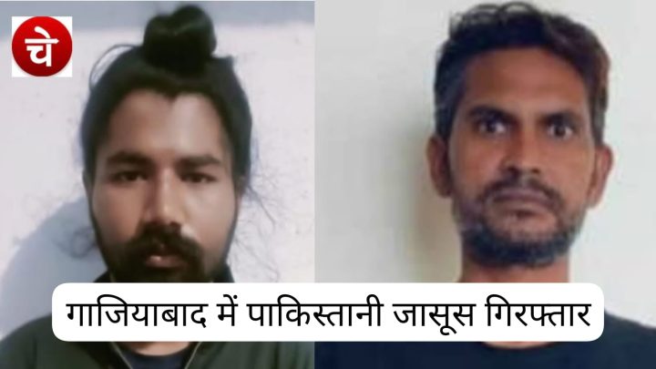 दो पाकिस्तानी जासूस गिरफ्तार,भारतीय सेना से जुड़ी जानकारी भेज रहे थे ISI को