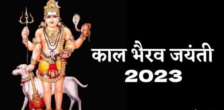 Kaal Bhairav Jayanti 2023