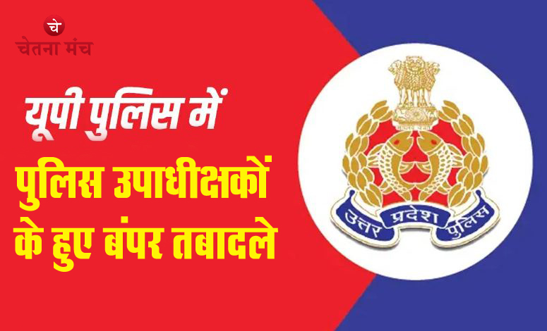 UP POLICE WATERPROOF CAR STICKERS PACK OF 2