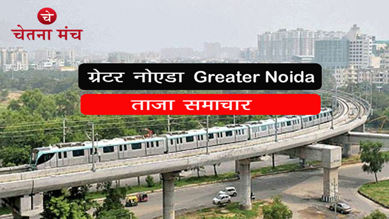 Greater Noida : BCA के छात्र ने लगाई फांसी, सड़क हादसों में दो की मौत