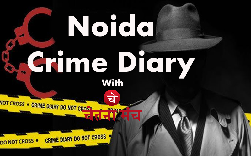 इस गैंग का तीन जनपदों में था आतंक, पुलिस ने लगाया गैंगस्टर