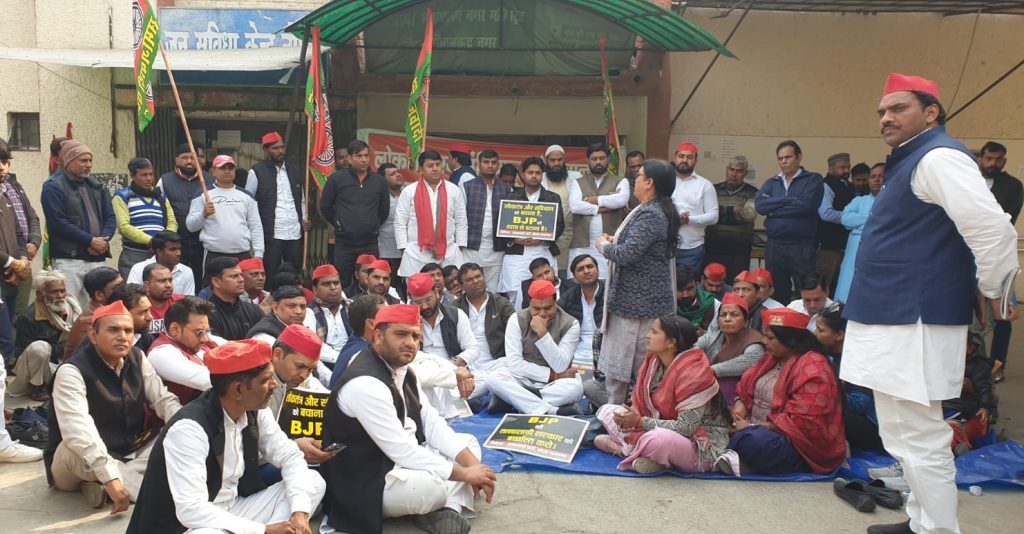 Noida Samajwadi Party Demonstration