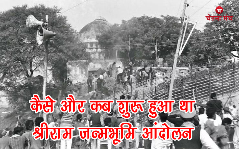मुरादाबाद, काशीपुर तथा मुजफ्फरनगर मील के पत्थर हैं राम मंदिर के आंदोलन में
