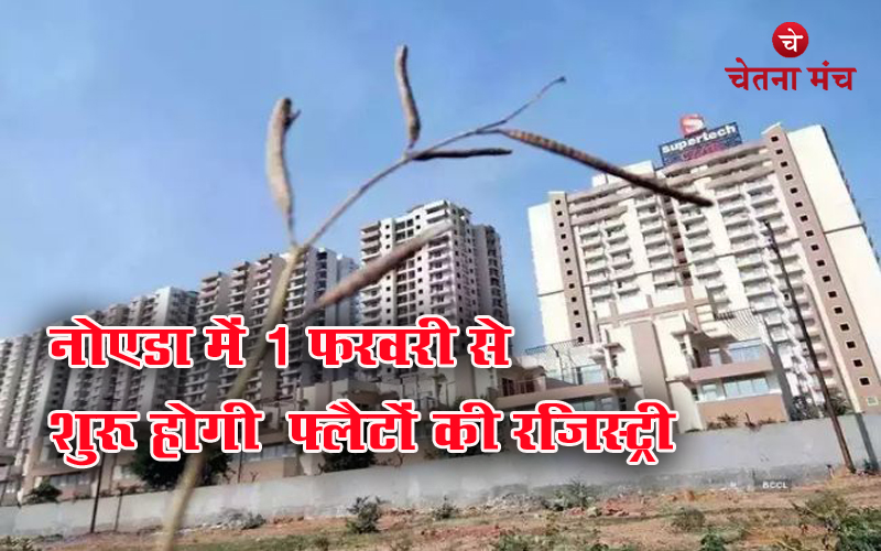 Noida News