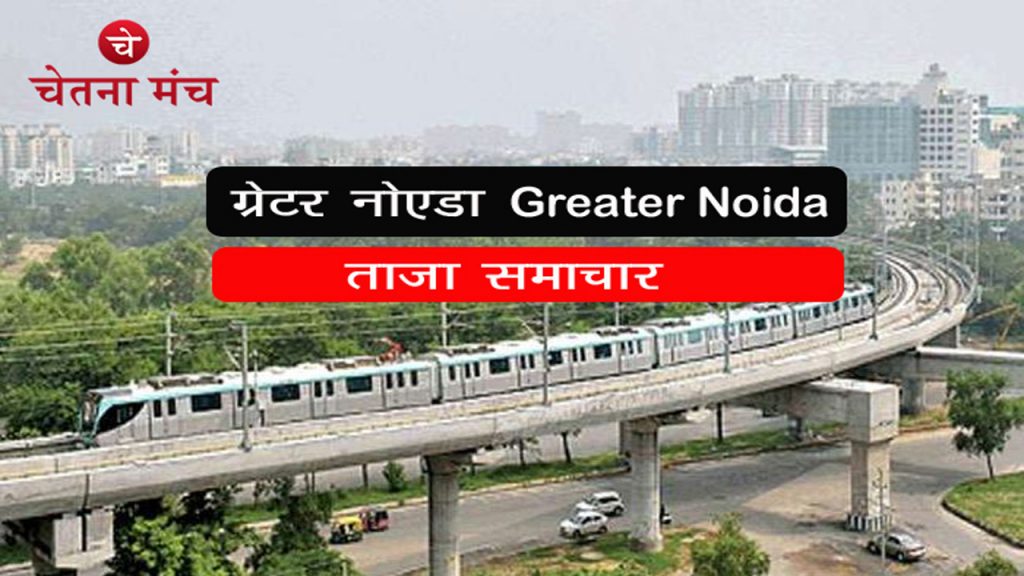 Greater Noida