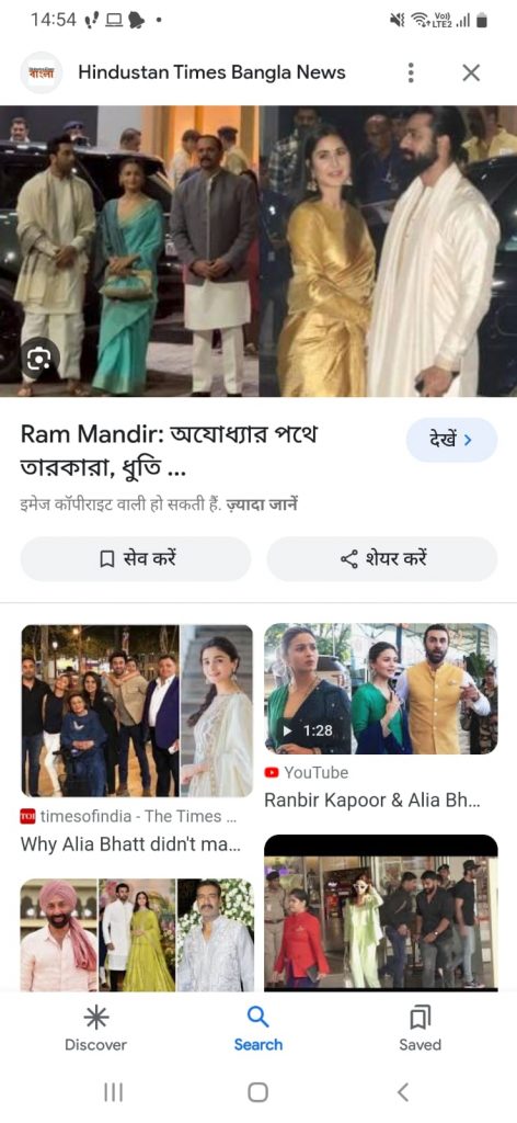 Film Stars In Ram Mandir