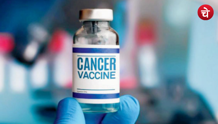 मिल गई Cancer की Vaccine