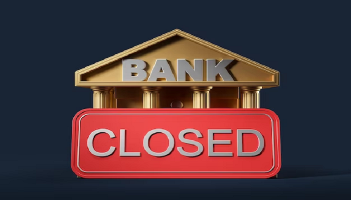 Bank Holiday: अगले महीने 14 दिन तक बैंक रहेंगे बंद?