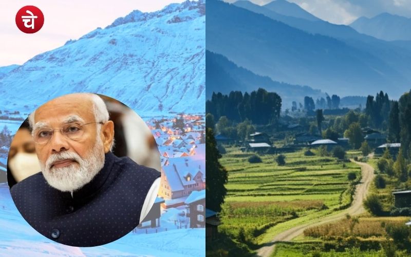 भारत में बनेगा स्विट्जरलैंड से भी सुंदर पर्यटन स्थल, पीएम मोदी ने कर दी घोषणा
