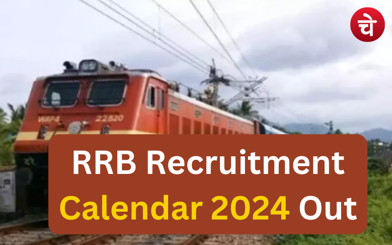 जारी हुआ RRB रिक्रूटमेंट कैलेंडर 2024, इन तारीखों को होगी परीक्षा