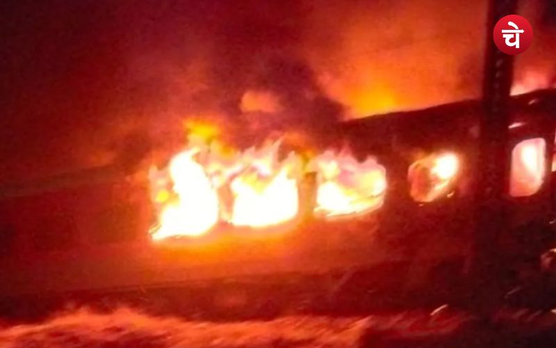 बिहार में होली स्पेशल ट्रेन में बड़ा हादसा, चलती ट्रेन में लगी आग