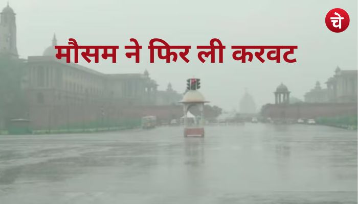 फिर बदल गया दिल्ली-NCR का मौसम, हल्की बारिश के अनुमान
