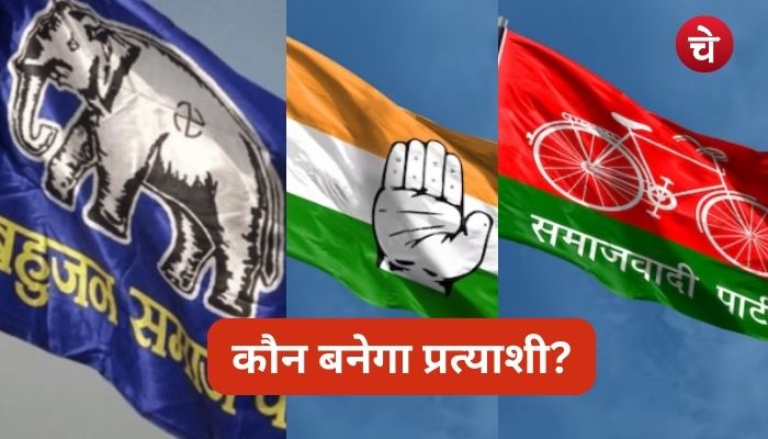 नोएडा में कौन बनेगा प्रत्याशी? पूरा विपक्ष उलझा