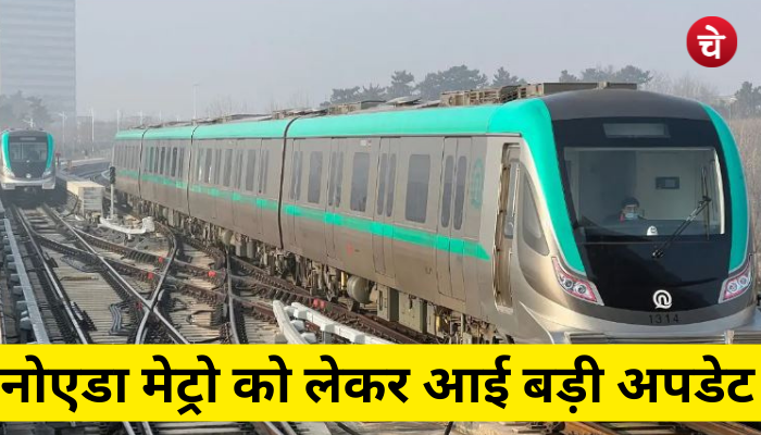 Noida Metro