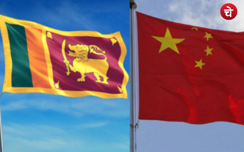 भारत के लिए धोखेबाज साबित हो रहा है श्रीलंका, बैठा चीन की गोद में