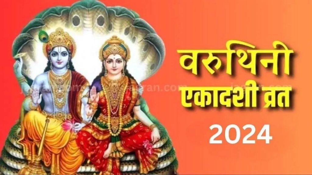 Varuthini Ekadashi Vrat