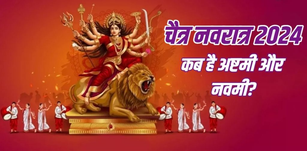 Ashtami Navami Navratri