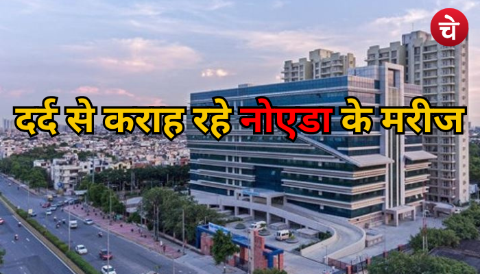 Noida News