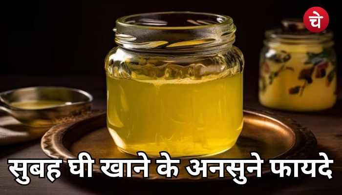 Ghee Benefits