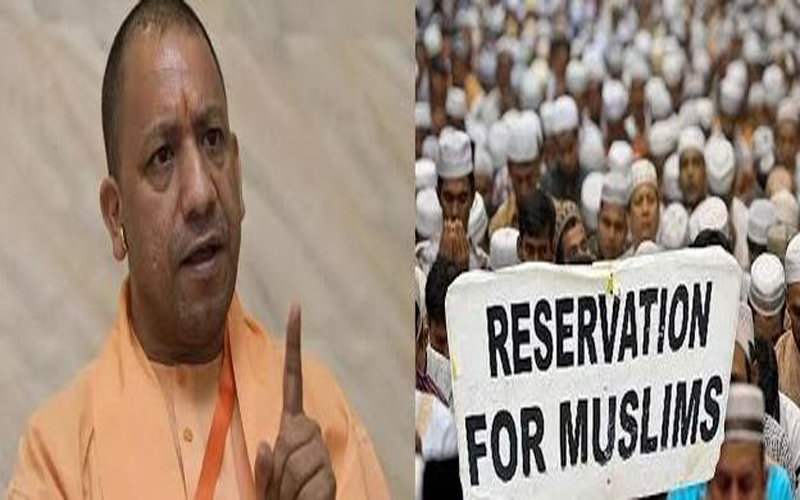 CM Yogi On Muslim Reservation