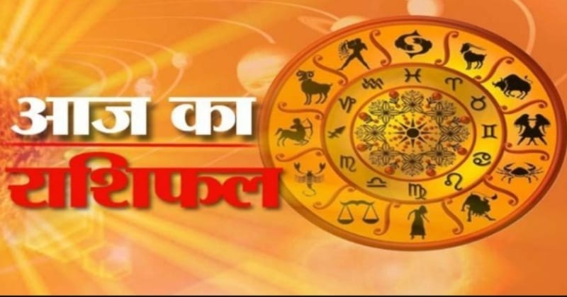 राशिफल 2 मई 2024- व्यवसाय में किसे होगा लाभ, किसे होगा नुकसान जानें आज के राशिफल में