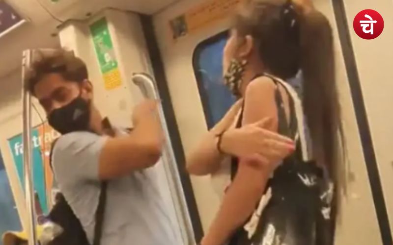 दिल्ली मेट्रो में कपल में चले थप्पड़, लड़की बोली मम्मी को बताऊंगी
